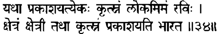 Devanāgarī