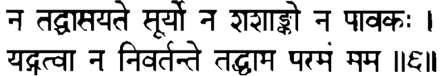 Devanāgarī