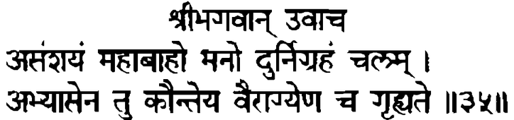 Devanāgarī