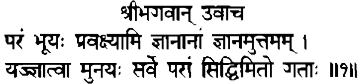 Devanāgarī