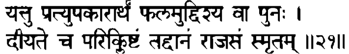 Devanāgarī