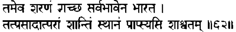 Devanāgarī