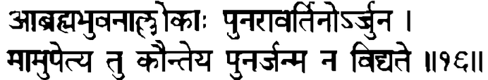 Devanāgarī