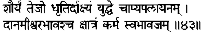 Devanāgarī