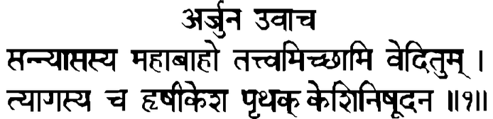 Devanāgarī
