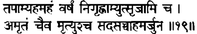 Devanāgarī