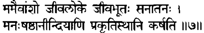 Devanāgarī
