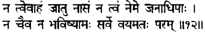 Devanāgarī