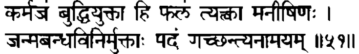 Devanāgarī