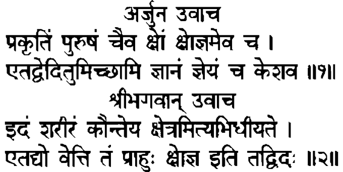 Devanāgarī