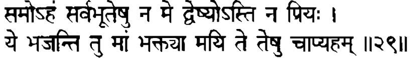 Devanāgarī