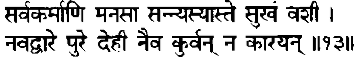 Devanāgarī