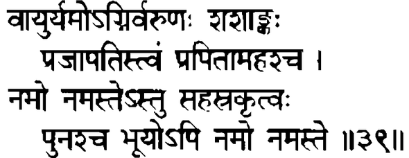 Devanāgarī