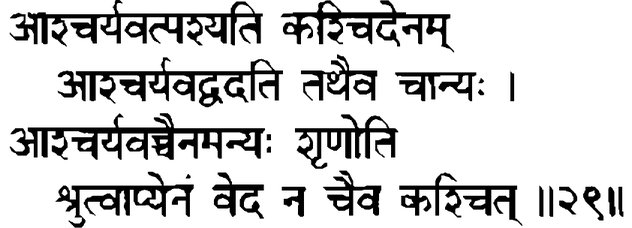 Devanāgarī