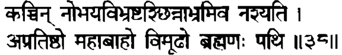 Devanāgarī