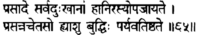 Devanāgarī