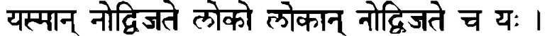 Devanāgarī