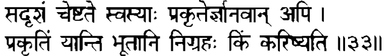 Devanāgarī