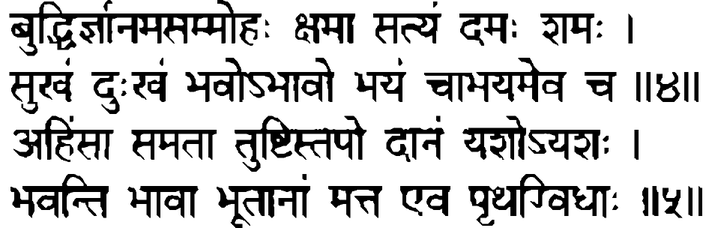 Devanāgarī