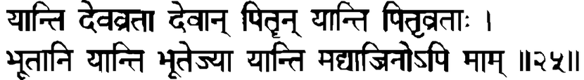 Devanāgarī