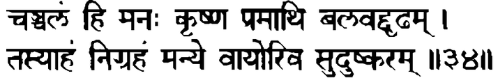 Devanāgarī
