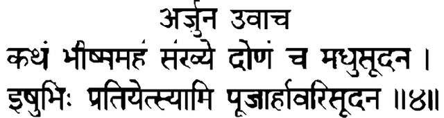 Devanāgarī