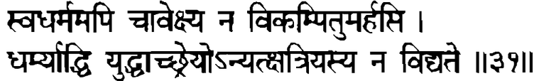 Devanāgarī