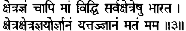 Devanāgarī