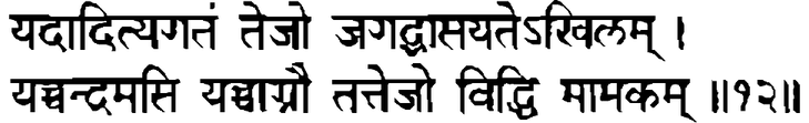 Devanāgarī