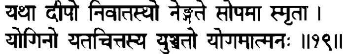Devanāgarī