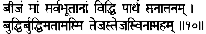 Devanāgarī
