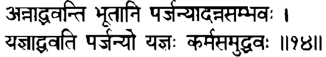 Devanāgarī