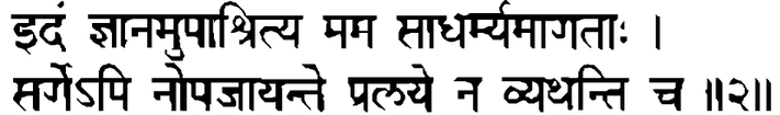 Devanāgarī