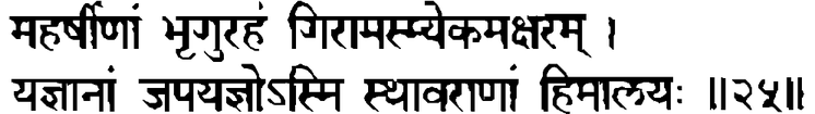 Devanāgarī