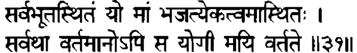 Devanāgarī