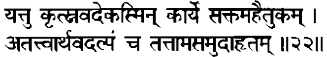 Devanāgarī