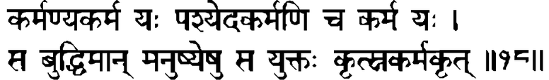 Devanāgarī