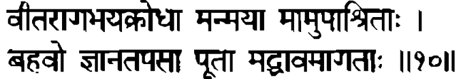 Devanāgarī