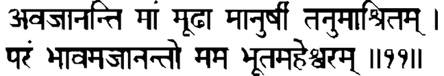 Devanāgarī
