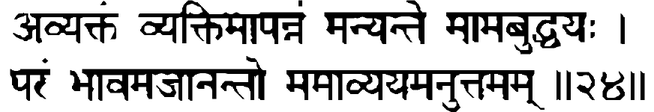 Devanāgarī