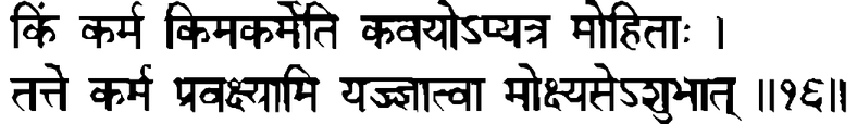 Devanāgarī
