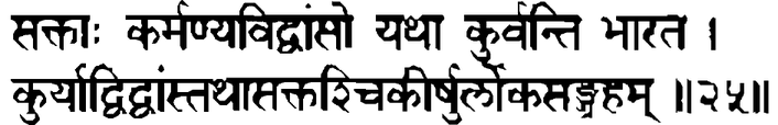 Devanāgarī