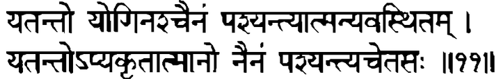 Devanāgarī