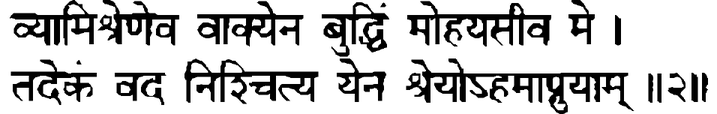 Devanāgarī
