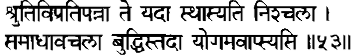 Devanāgarī
