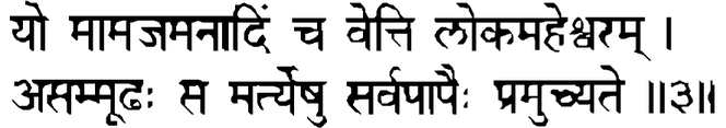 Devanāgarī