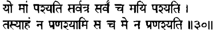 Devanāgarī