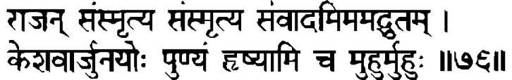 Devanāgarī