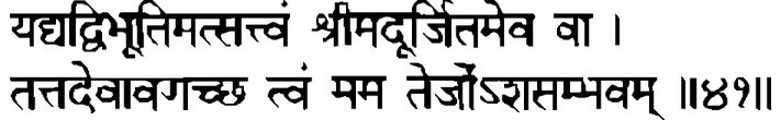Devanāgarī