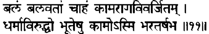 Devanāgarī
